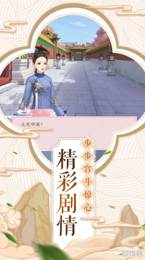 2024热门推荐：精选彩虹堂古装游戏下载大全，畅玩最好玩的古风手游合集