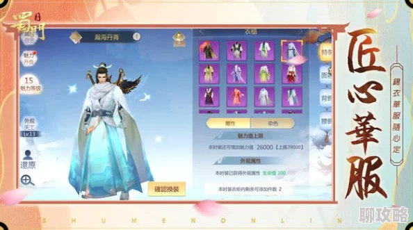 卿云之上：解锁百变天尊玩法全攻略，深度揭秘服装变换特色系统