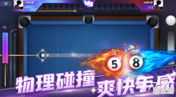 2024年必玩！精选人气爆棚的3D顶级台球手机游戏下载推荐大盘点