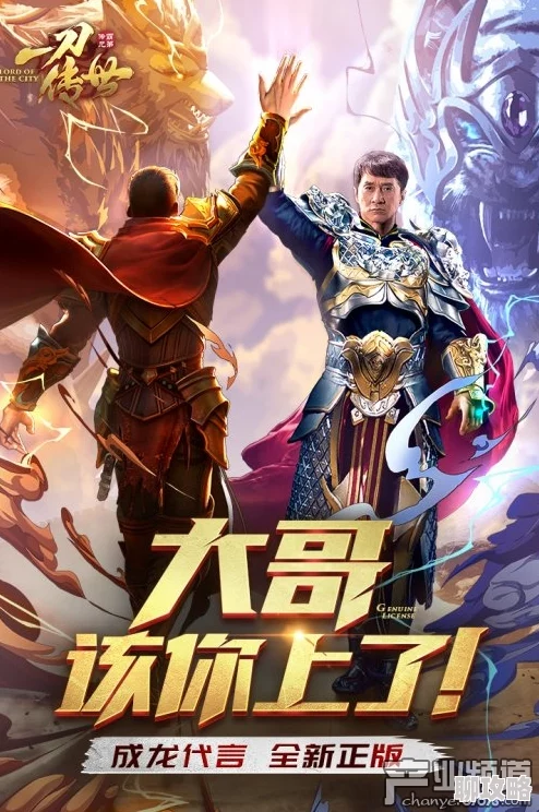 2024年度必玩传奇手游精选：哪款最好玩？最新排行榜揭晓，不容错过的经典再现！