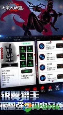 火柴人联盟3官方下载安装地址详解：快速指南教你如何下载火柴人联盟3游戏