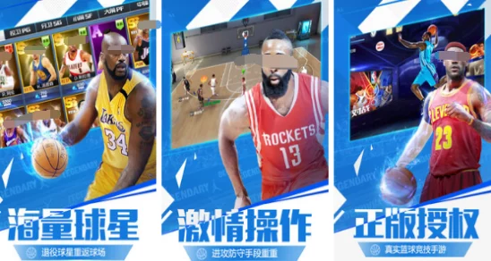 2024热门NBA正版手游全攻略：官方授权下载渠道与精选游戏大全