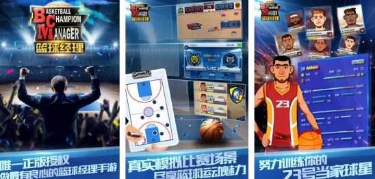 2024热门NBA正版手游全攻略：官方授权下载渠道与精选游戏大全