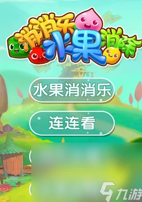 2024最新三消游戏下载指南：探索热门消除游戏，推荐几款必玩精品下载地