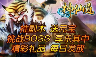 揭秘神仙道：玩家等级达到多少时装扮系统将发生华丽蜕变？
