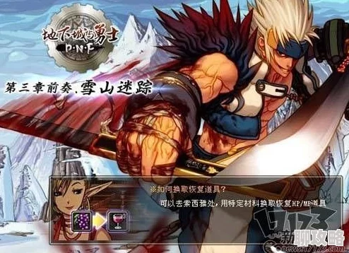 DNF深度解析：哪些英雄角色最考验玩家操作技巧与微操水平？