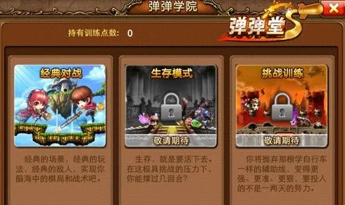 探秘弹弹堂2：解锁神秘座椅位置，全面指南助你找到心仪之座