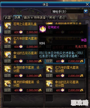 DNF刺客单刷攻略：揭秘哪个副本最适合独行侠高效通关秘籍
