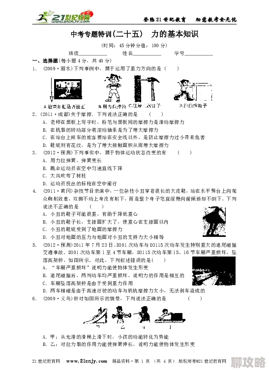 如鸢新人特训全攻略：知识校验答案大全与深度解析汇总指南