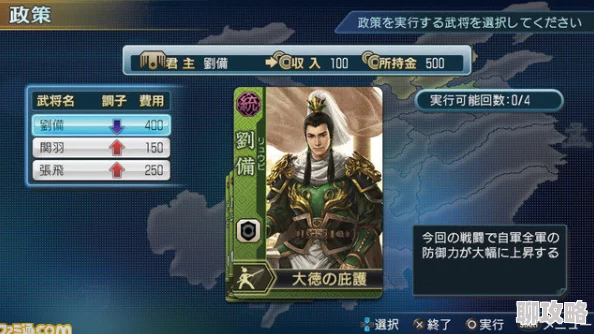 真三国无双起源：全面剖析游戏最低配置需求，畅玩门槛详解指南