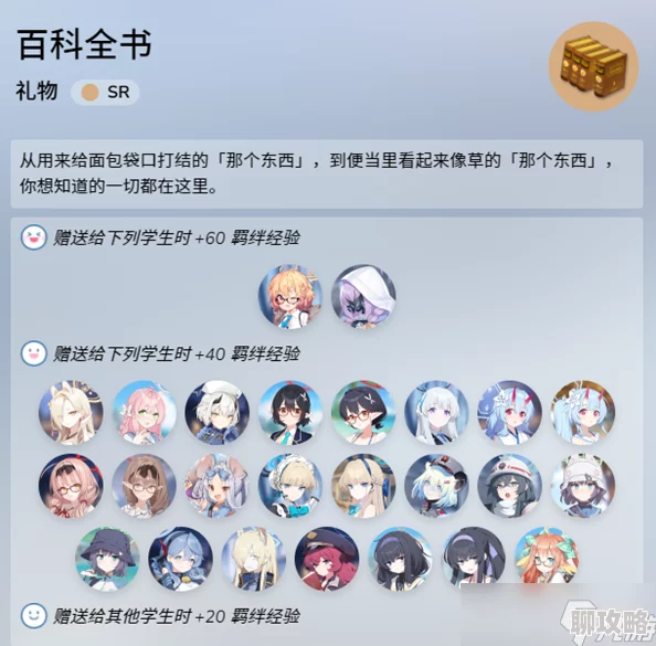 深度解析蔚蓝档案古诗集物品图鉴：特色亮点与收藏价值全览