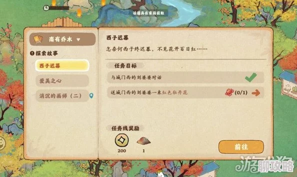 桃源深处有人家：故梦宫词商店兑换指南，精选好物推荐与兑换攻略大全
