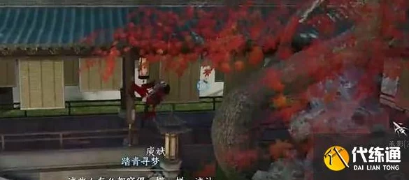 逆水寒手游攻略：猴急丢钱悔不及任务全解析，步骤详解助你轻松完成挑战