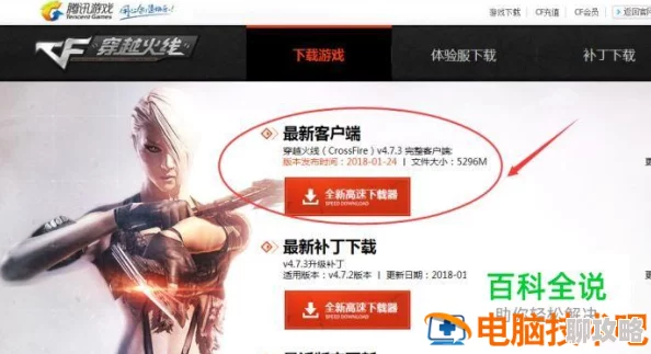 CF手游更新失败原因全解析：常见问题解决策略与最新玩法攻略指南