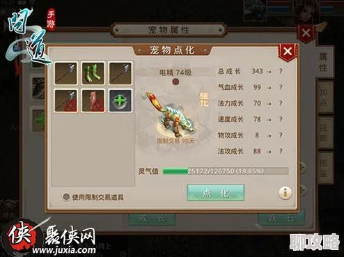 逆水寒手游深度攻略：福宝宝繁育全解析与高效技巧推荐指南