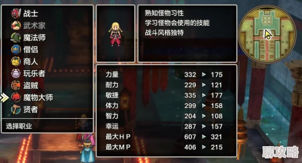 《勇者斗恶龙3 HD-2D重制版》魔物大师攻略：高效战斗必备，顶级好用武器推荐指南