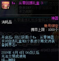 DNF五一版本必看：如何选择最适合你的五一称号提升战力攻略