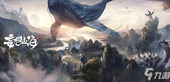 妄想山海：坐骑速度大比拼，挑战极速之巅，谁主沉浮？