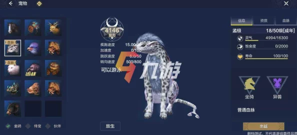 妄想山海：坐骑速度大比拼，挑战极速之巅，谁主沉浮？
