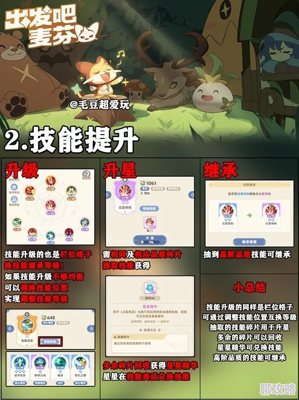 出发吧麦芬：全面攻略之攻速飙升秘籍与提升方法详解