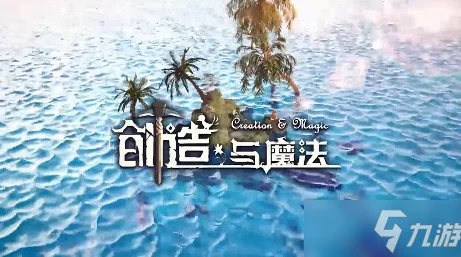 揭秘《创造与魔法》渊鳄高效培育秘诀：最新渊鳄饲料配方推荐大全