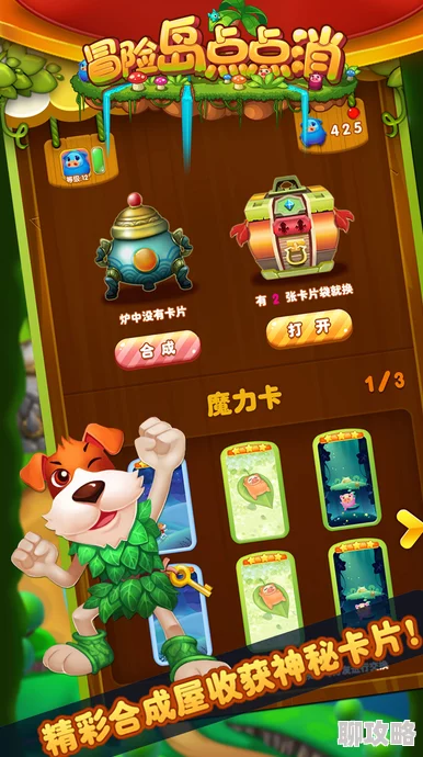 心动小镇最新更新揭秘：橡果百货屋内容全面升级，打造梦幻购物新体验！