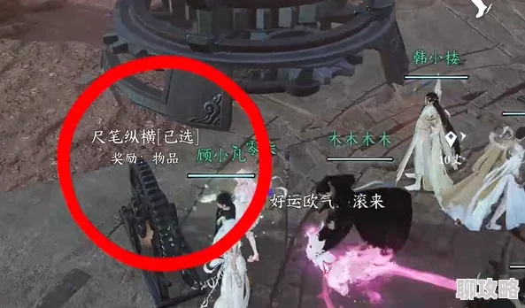 逆水寒手游珍稀道具揭秘：翠玉毛笔获取全攻略与技巧详解