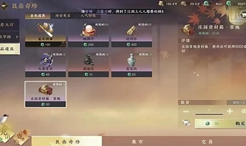 逆水寒手游深度攻略：山有木兮任务完美通关步骤与技巧详解