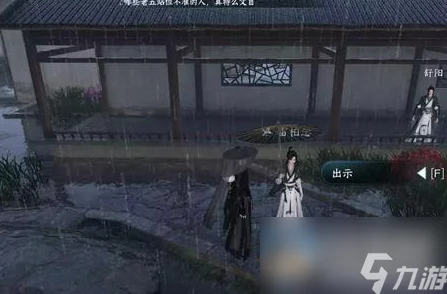 逆水寒手游深度攻略：山有木兮任务完美通关步骤与技巧详解
