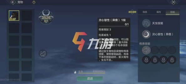 深度解析妄想山海奇履任务攻略：高手进阶秘籍，全面掌握奇履挑战成为顶尖玩家指南