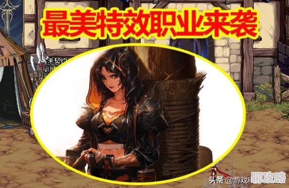 DNF端游平民玩家优选：探索性价比最高的职业选择指南