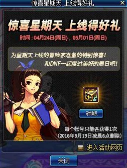 DNF魔道学者攻略：勇者套装选择指南，打造专属强力魔道勇者之路