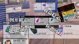 地铁逃生六图全解析：揭秘哪个地图隐藏黑卡位置，探险攻略大放送！