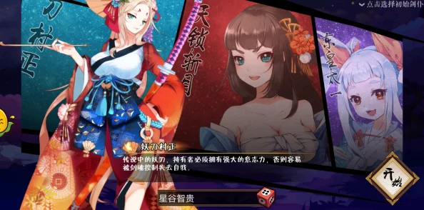 一刀传世中舞姬角色深度解析：哪个舞姬好用且独具特色？