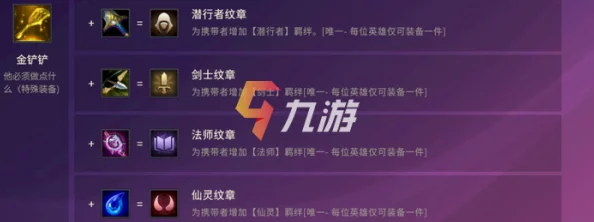 金铲铲之战全面解析：幻境召唤系统详解及珍贵物品汇总指南