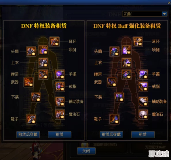 DNF玩家必看：剑神套装选择指南，解锁顶级战斗力的秘诀解析