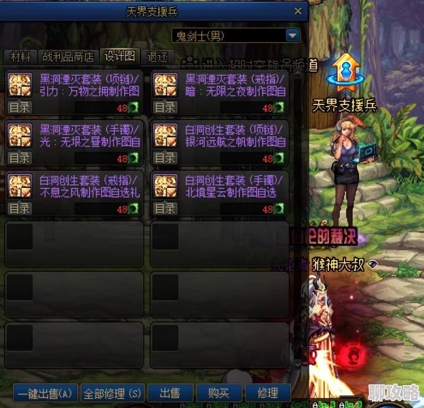 DNF玩家必看：剑神套装选择指南，解锁顶级战斗力的秘诀解析