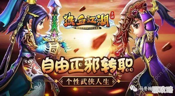 热血江湖职业挂机攻略：揭秘哪个职业最省药，高效挂机新策略