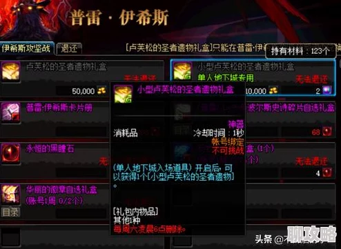 DNF玩家必看：星辰装备选择攻略，初学者优先解锁哪件最划算？