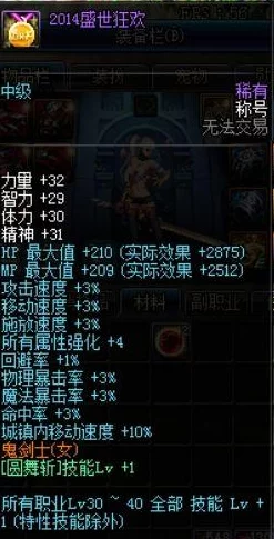 DNF玩家必看：全面解析，哪个称号属性更强，选择最适合你的顶级称号攻略