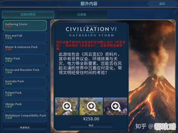 《文明6》游戏体验大比拼：哪个设备上玩更能畅享策略魅力？