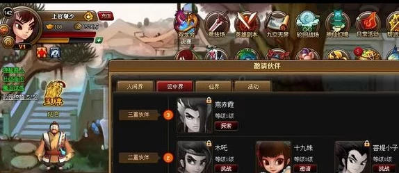 揭秘神仙道：解锁19妹招募的最低等级要求及攻略详解
