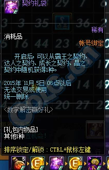 DNF游戏攻略：揭秘当前版本中最经济实惠的省钱职业选择