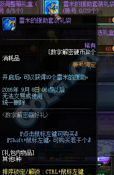 DNF游戏攻略：揭秘当前版本中最经济实惠的省钱职业选择