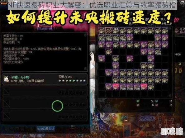 DNF搬砖攻略：揭秘哪些职业轻松高效，让你金币收益满满