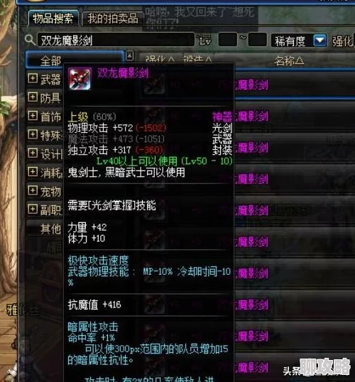 DNF玩家必知：探索各大职业中，哪个最适合幻化霸气魔剑的终极选择