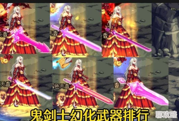 DNF玩家必知：探索各大职业中，哪个最适合幻化霸气魔剑的终极选择