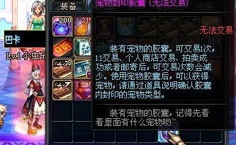 DNF游戏中探索：揭秘独特怪物卡片‘哪个’的收集与运用攻略