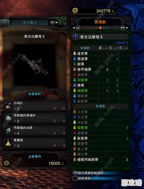 怪物猎人系列中，凯罗迅击弩哪款最适合你？全面解析与推荐！