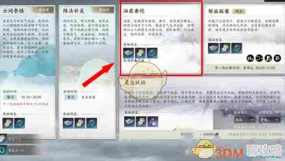 诛仙世界攻略：涵虚垂纶任务详细步骤与技巧全解析